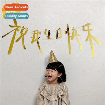 New Happy Birthday to me flag art text birthday background w