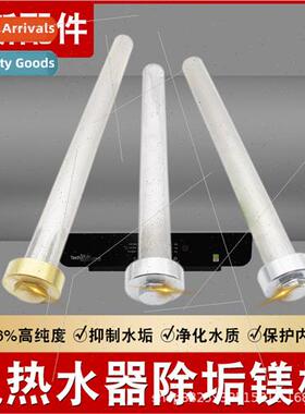 适用electric water heater sewage magnesium rod 40/50-60L/65-