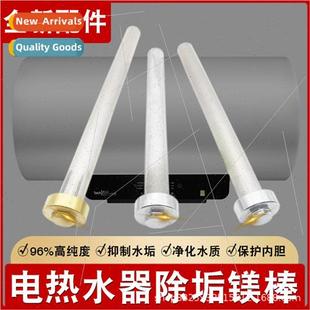 适用electric water heater sewage magnesium rod 40/50-60L/65-