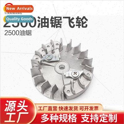 2500 Chain Saw Flywheel Small Chain Saw Magnetic Flywheel 12