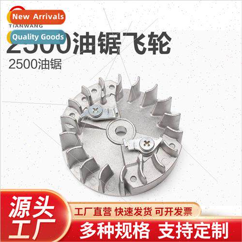 2500 Chain Saw Flywheel Small Chain Saw Magnetic Flywheel 12