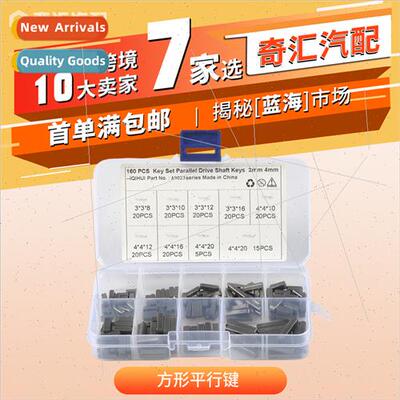160pcs 3mm 4mm square parallel keys Square pins Guide key ba