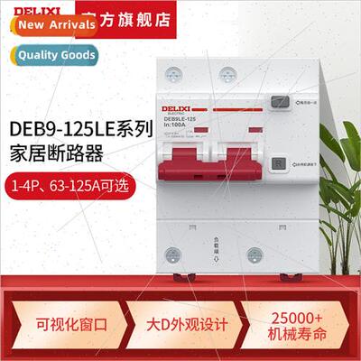 Whale DEB9LE-125 leakage protector against overload short ci