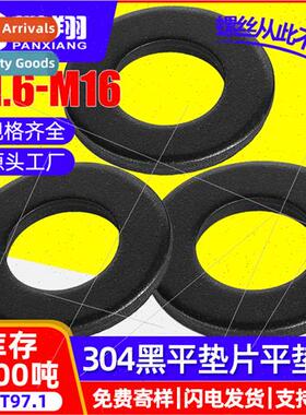 304 Black Stainless Steel Washers Screw Washers Metal Washer