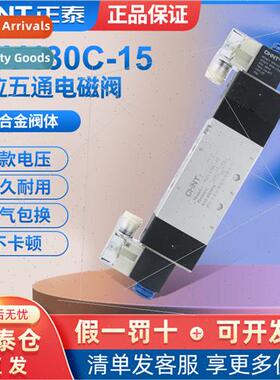 Pneumatic solenoid valve 4V430C-15 220V 24V Adecco type thre