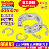 elastic GB893 inside ring 316 hole retaining