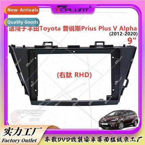 适用to 13 Toyota Prius Prius center navigation face frame An