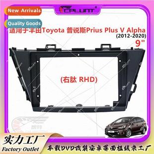 适用to 13 Toyota Prius Prius center navigation face frame An