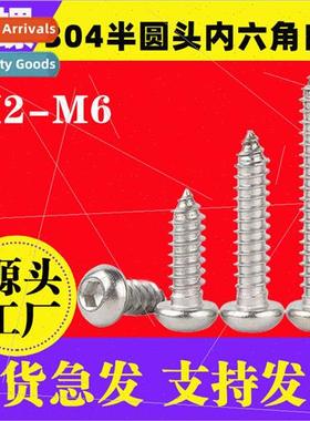 Hexagon socket head self-tapping 304 round head pan head hex
