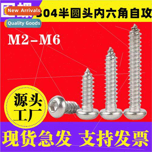 Hexagon socket head self-tapping 304 round head pan head hex