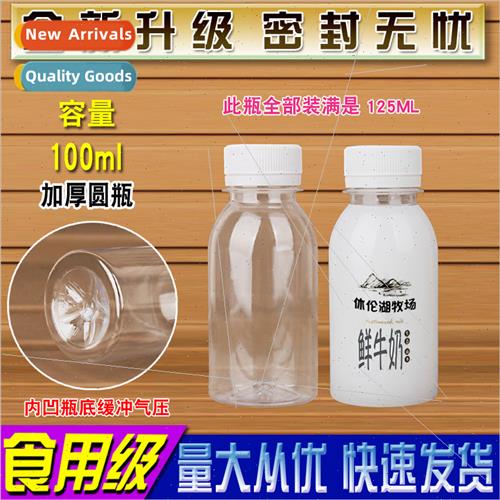 100ML Plastic Bottle Milk Bottle Drink Bottle Sample Bottle