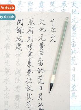 ThousCharacter Essay Thin Gold Tracing Red Character er Song