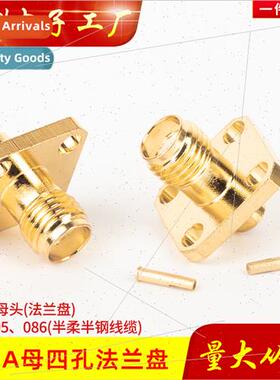 SMA-KF-B2 RF coaxial connector SMA-K-B2 female to RG405 squa