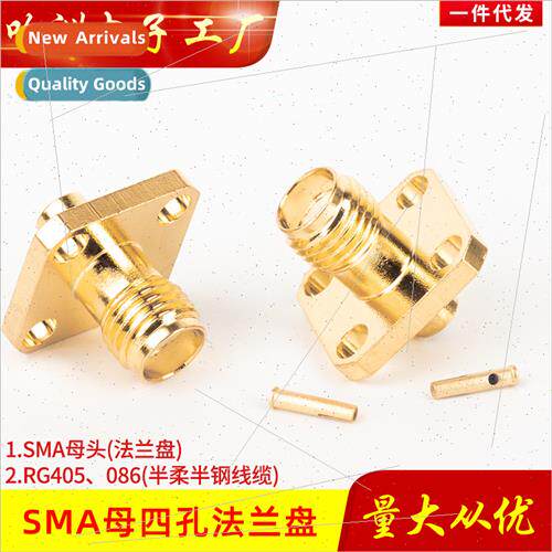 SMA-KF-B2 RF coaxial connector SMA-K-B2 female to RG405 squa