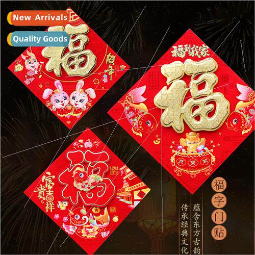 2024 new Fu Fu Flocking Fu Zodiac Fu Fu door stickers Fu Fu