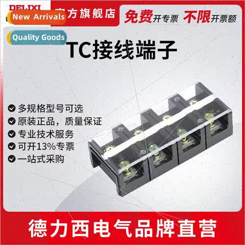 Electrical TC Terminal Block High Current Terminal Block Bra