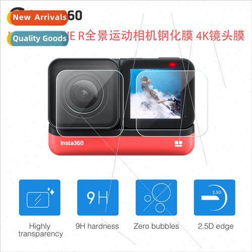 适用Insta360 ONE R Panoramic Sports Camera Tempered Film 4K