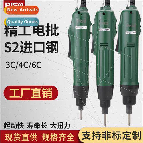 Seiko electric  electric screwdriver 220V power tools 801 el
