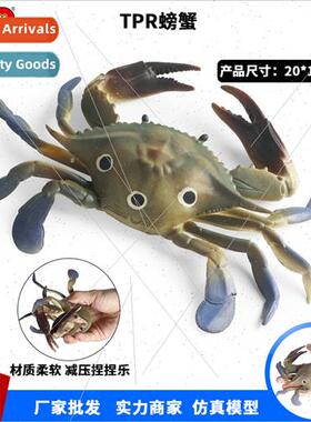 model static soft rubber crab pike crab pinch fun vent sss r