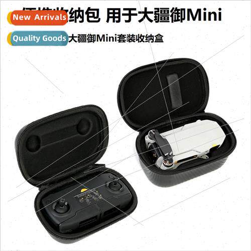 适用DJI Mini Remote Control Package Portable Storage Bag Out