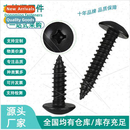 Black 304 Phillips umbrella head tapping screws M3M4M5M6 Bla