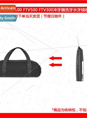 适用Fitch H100 FTV500 FTV300 Flosser Scaling Water Flossing