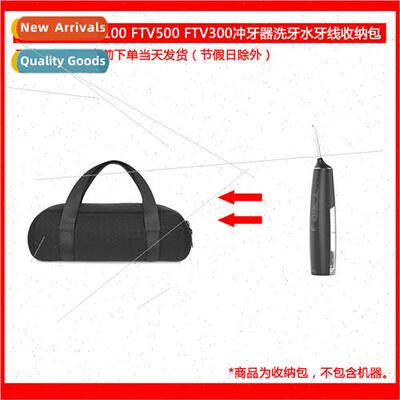 适用Fitch H100 FTV500 FTV300 Flosser Scaling Water Flossing