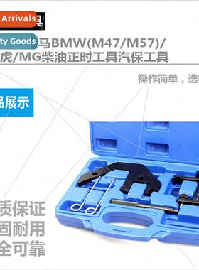 适用BMW LRover MG Diesel Timing ToolAuto Insurance Tool