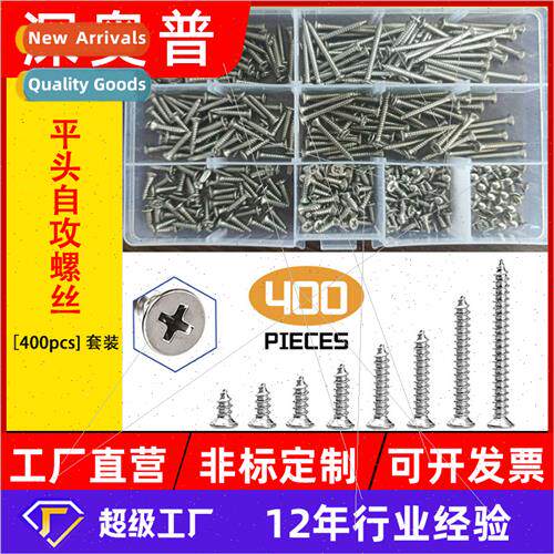 Flat head self-tapping set screws 304 self-tapping small scr