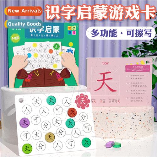 Children looking适用Chinese characters enlightenment game to