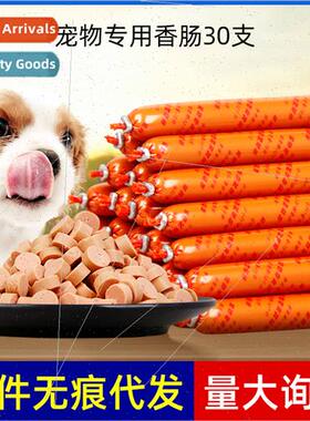 Pet Snacks Sausage Dog Snacks Beef Chicken Flavored Ham Saus