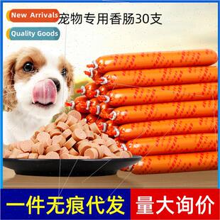 Pet Snacks Sausage Dog Snacks Beef Chicken Flavored Ham Saus