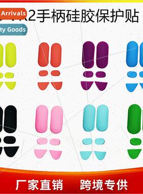 PSVR2 Grip licone Protector Sticker PS VR2 Grip DustproScrat