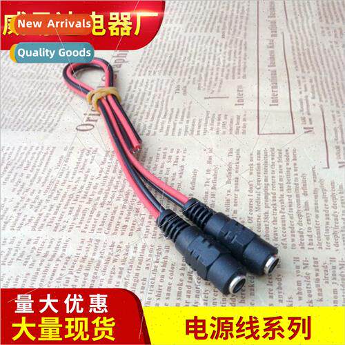 Pure copper core 5.5*2.1 red black wire female DC male femal