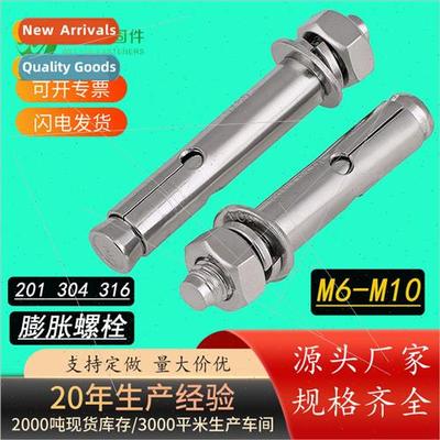 M6M8M10 Expansion bolts 201 304 316 internal expansion screw