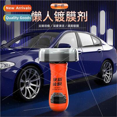 Car body protection car paint water repellent stain removal