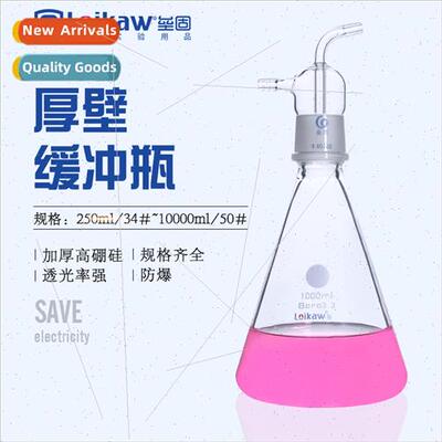 Thick-walled buffer bottle quid interceptor bottle High boro