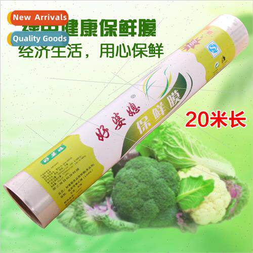 Green book cling film PE cling film food cling film beauty s