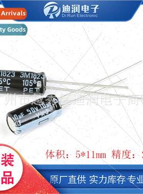 In-line Electrolytic Capacor 50V/10UF 20% accuracy 5*11mm Ag