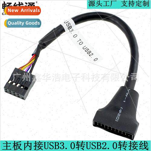 20pin motherboard data cable usb3 0 to 2.0 motherboard 20pin