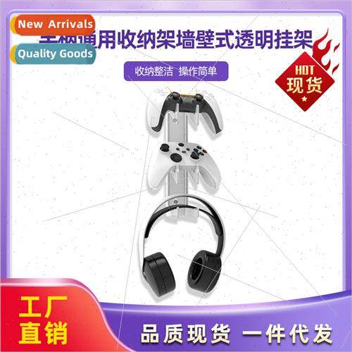 PS5 PS4 xbox swch handle universal organizer wall storage he