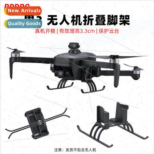 适用Beast 3 SG906MAX tripod foldable heightening landing gea