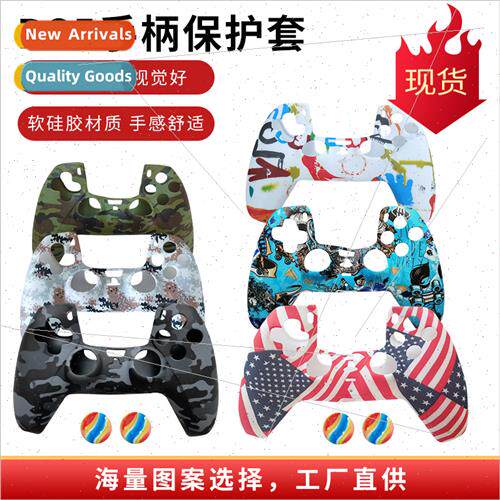 PS5 Grip Sleeve PS5 Grip Protector PS5 licone Protective Cas