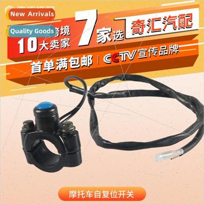 Motorcycle modification spotlight self-locking power swch wh