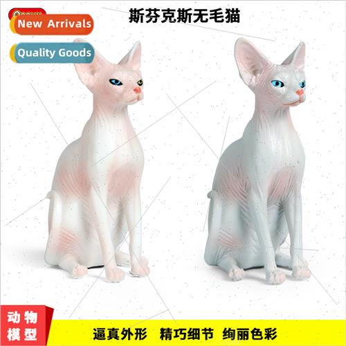 Animal适用children static plastic toys hairless cats house c