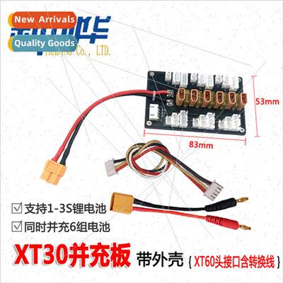 XT30 parallel charger board 1-3S lhium battery B6 B6AC D6PRO