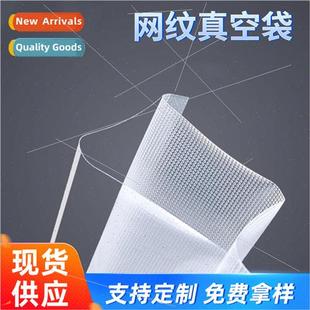 Plastic textured food packaging sealing bag vacuum bag 19 si
