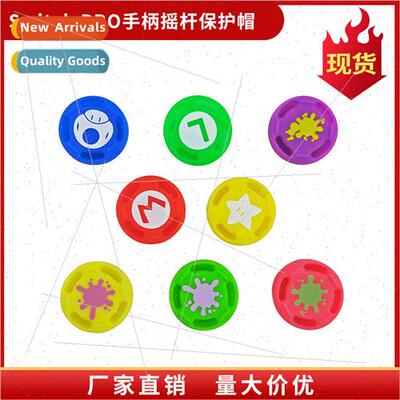 Swch PRO Joystick Protective Cap Mario Jet Color Kid Non-Sli