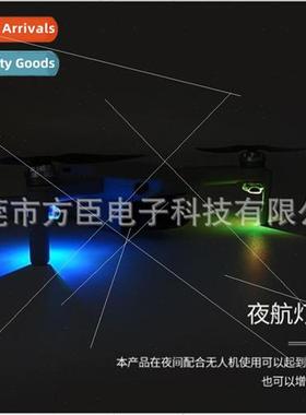 Drone blinking signal light USB model car lights tail light