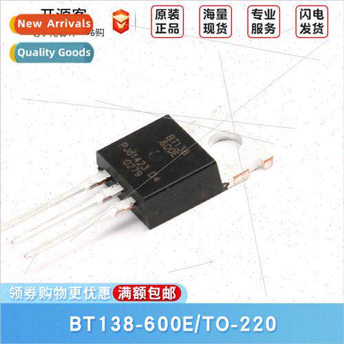 BT138-600E 12A 600V TO-220 Triacs
